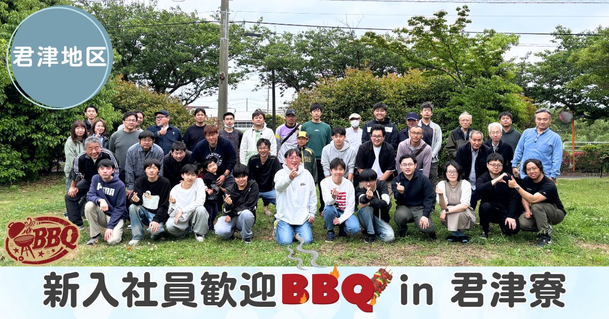 「ようこそ三島光産へ！」笑顔あふれる歓迎BBQ